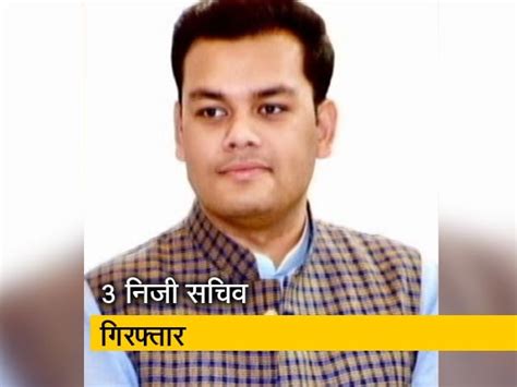 Three UP Ministers S Secretaries Got Arrested By SIT