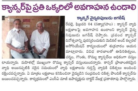 Medical And Cultural Association (MCA), Repalle, Guntur District ...