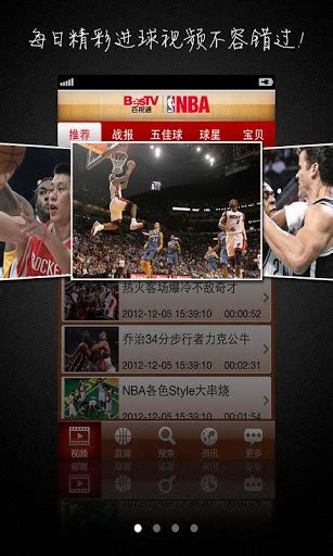 nba直播緯來 line today – Cpanly