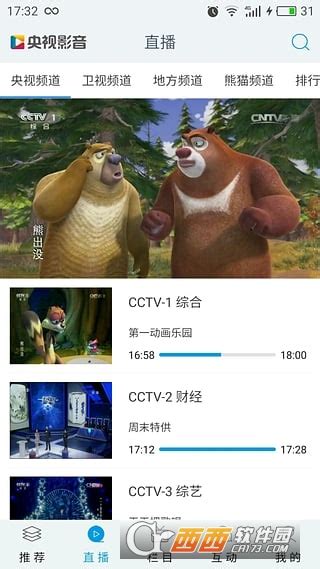 cctv6在线直播观看,手机怎么看CCTV6-LS体育号