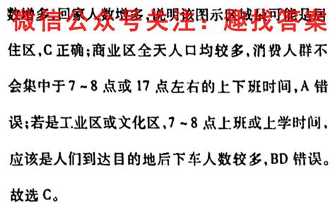 江苏省南通市2022~2023学年(上)高二期中质量监测地理试题答案(更新中) -试题答案 - 试题答案网