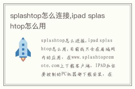 Splashtop 的新功能（2021年1月至3月）