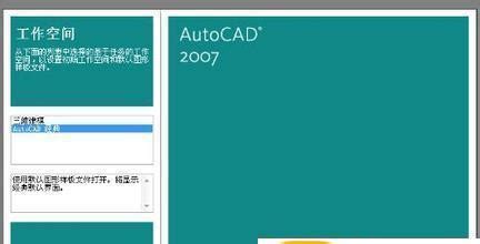 cad2007官方试用版 cad2007下载试用-万县网