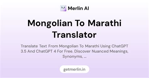 Mongolian to Marathi Translator