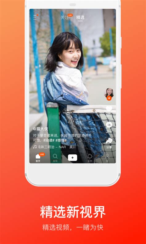 快手概念版下载2021安卓最新版_手机app官方版免费安装下载_豌豆荚