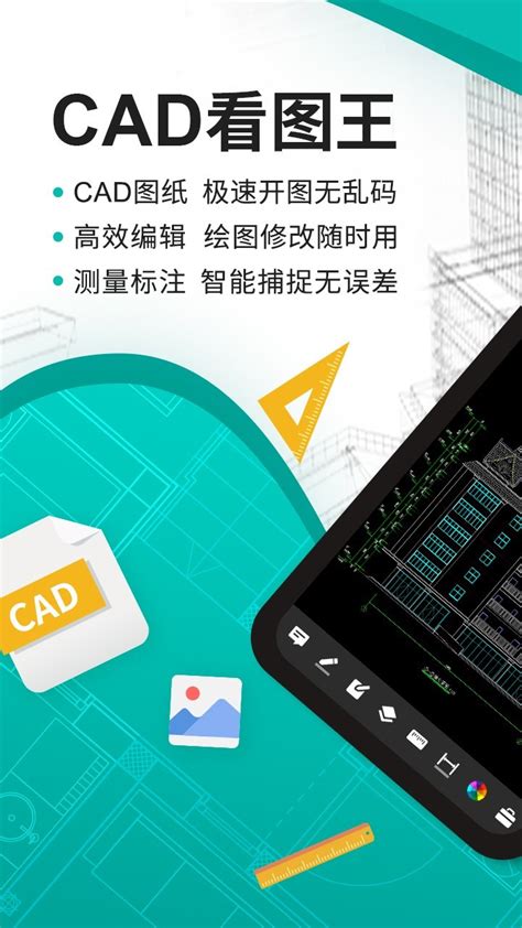 CAD工程制图免费版下载-CAD工程制图手机版app下载v3.0.0