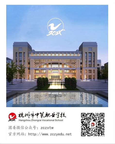 中策等你来|2021招生季，杭州市中策职业学校2021年招生-中学教育-杭州19楼