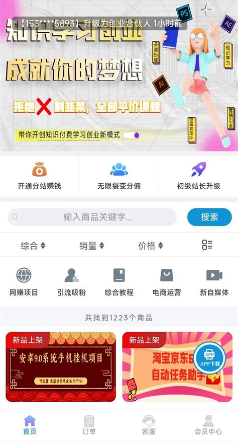 2021年新风口互联网创业是什么 知识付费 不要再错过 - 知乎