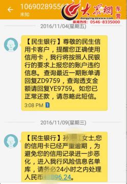 请问民生信用卡还款超限怎么办？民生银行信用卡超限额度2021「解析」 - 综合百科 - 绿润百科