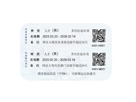 2021深圳港澳通行证商务签注网上预约流程_深圳之窗