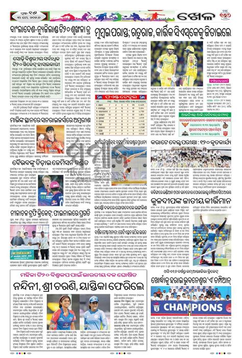 The Samaja daily ePaper - Watch digital ePaper of Odisha from around ...