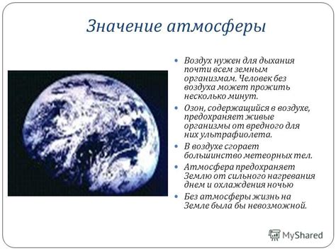 Слои атмосферы земли: строение, порядок, высота и краткая характеристика