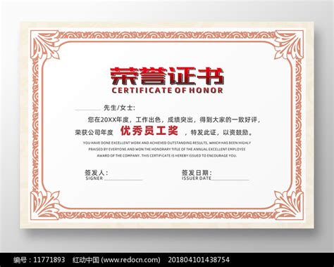 精美的英文奖状证书设计AI素材免费下载_红动中国