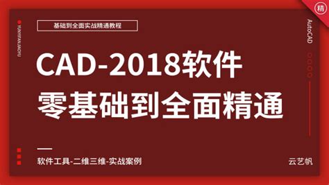 AutoCAD Civil 3D 2018 Free Download