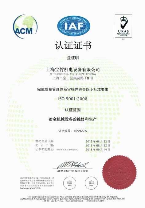 如何快速取得ISO9001质量体系认证证书？