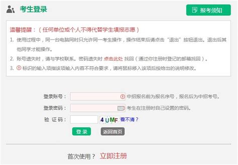 河南省高中阶段招生信息服务平台zk.hagaozhong.com_考试网-06学习网