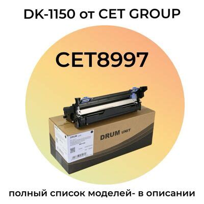 Драм-юнит DK-1150 для KYOCERA Ecosys M2040dn, M2135dn, M2540dn, M2235dn ...