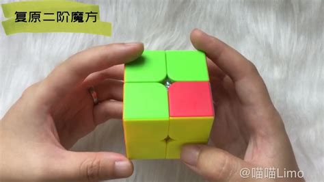 二阶魔方公式 的图像结果