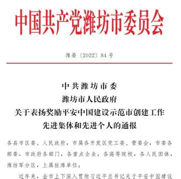 喜报：我院张明宝同志获潍坊市委市政府记功表彰_澎湃号·政务_澎湃新闻-The Paper