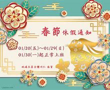 Image result for 休假