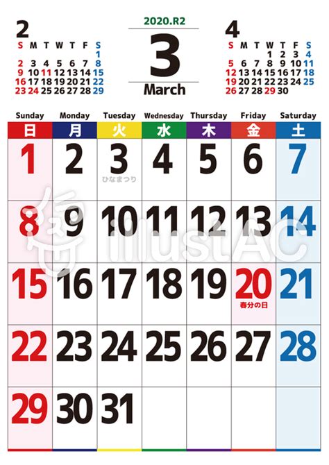 2020年3月縦型の「桜」イラストのカレンダー | 💗無料ダウンロード「かわいい」雛形・テンプレート素材