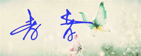 生字签名图片_生字桂字的艺术签名怎么写_组词网_www.zuciwang.com