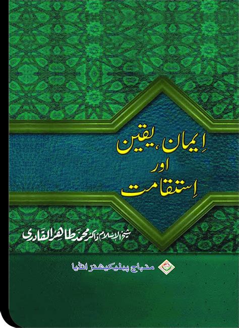Buy imaan, yaqeen Aur Isteqamat - (Urdu Language ) [Paperback] Dr ...