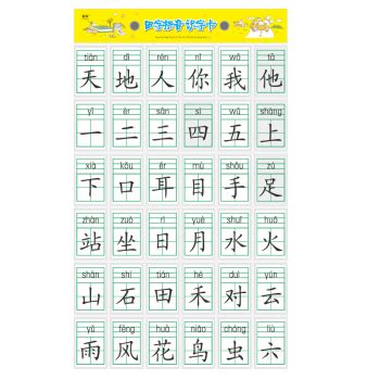学汉语拼音