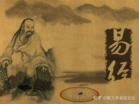 《周易》 ——影响中华文明几千年的神奇之书 - 知乎