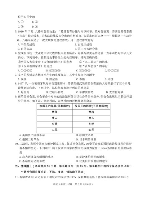2022年7月浙江省普通高中学业水平考试历史试卷（含答案）-21世纪教育网