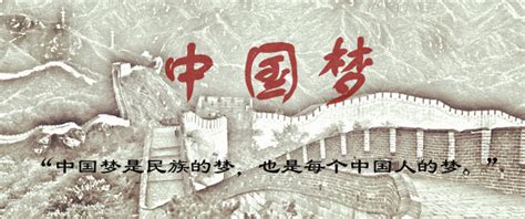 中国梦·陕西梦·我的梦_频道_凤凰网