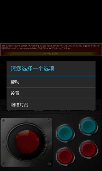 gba模拟器安卓版下载中文-gba模拟器手机版(My Boy!)下载v2.0.6 最新汉化版-单机手游网