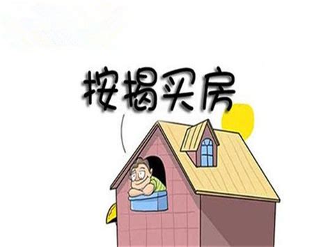 温州率全省之先创新推出“安居贷”_房产资讯_房天下