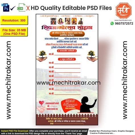 Shivjayanti Utsav Invitation Design – High-Quality Editable PSD File ...