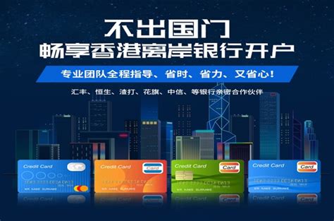 BVI公司如何在香港开设银行账户呢_上海世贸企业咨询