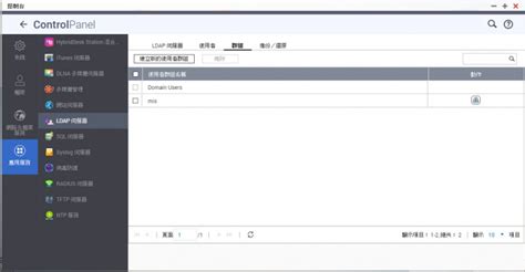 多台 NAS 權限集中控管方式分享 - Mobile01