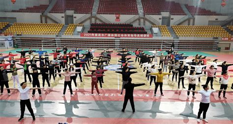 2021年娄底市广播体操社会体育指导员培训班在中心体育馆举办_健身