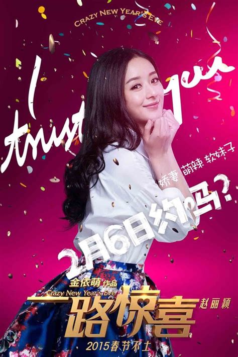 A Zhao Liying Special – Cnewsdevotee