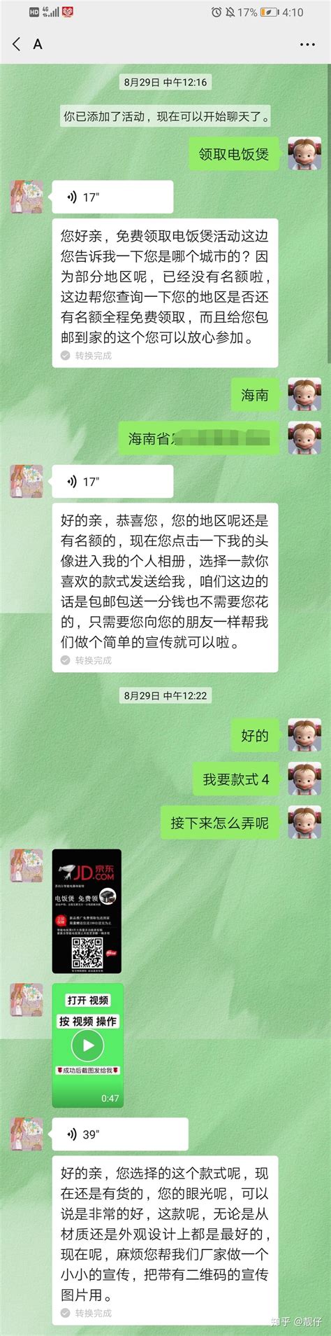 Q：“可能感兴趣的人”是否可以不推荐或者关闭这个模块？