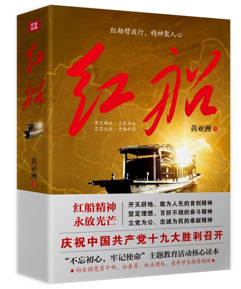 嘉兴：“南湖红船”的故事 —江苏教育新闻网