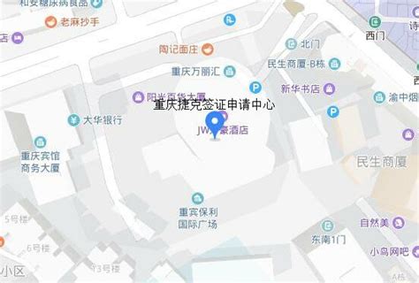 重庆捷克签证申请中心地址及联系方式-捷克签证代办服务中心
