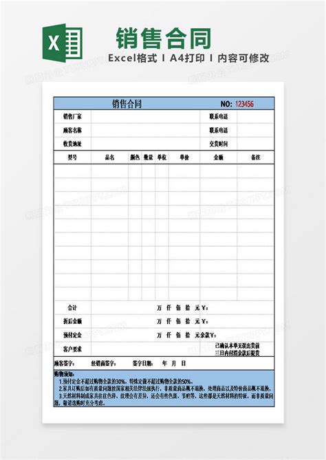 市场销售合同表格Excel模板下载_熊猫办公