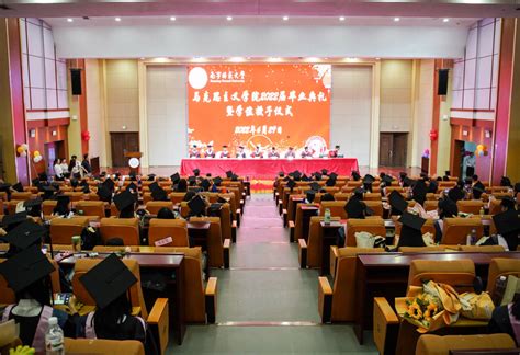 马克思主义学院2022届毕业生毕业典礼暨学位授予仪式顺利举行-南宁师范大学