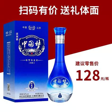 中国梦白酒整箱6瓶礼盒装送礼原浆白酒52度浓香型