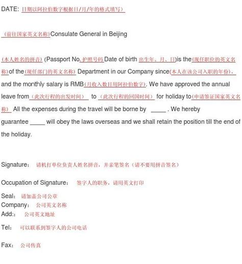 加拿大签证--在职证明样本_word文档在线阅读与下载_无忧文档