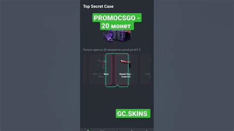 GC Skins Promo Code 的图像结果