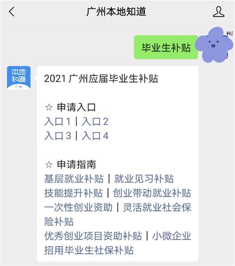 2021龙岗区民办学校学位补贴申请网址是哪个_深圳之窗