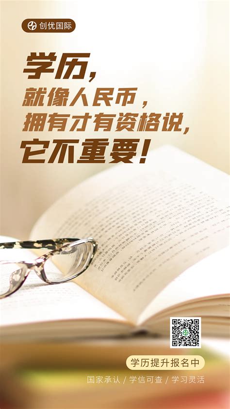 企业商务学历提升教育行业介绍宣传营销大气展示海报_Mn猫腻设计-站酷ZCOOL