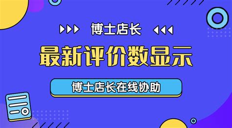 最新京东评价数据显示规则是什么？ - 知乎