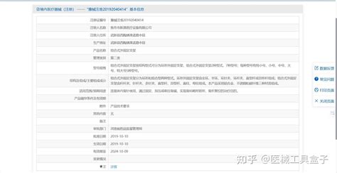 国内十大医疗器械公司排名四个字医疗器械商标名称（国内十大医疗器械公司排名上海） | V商人